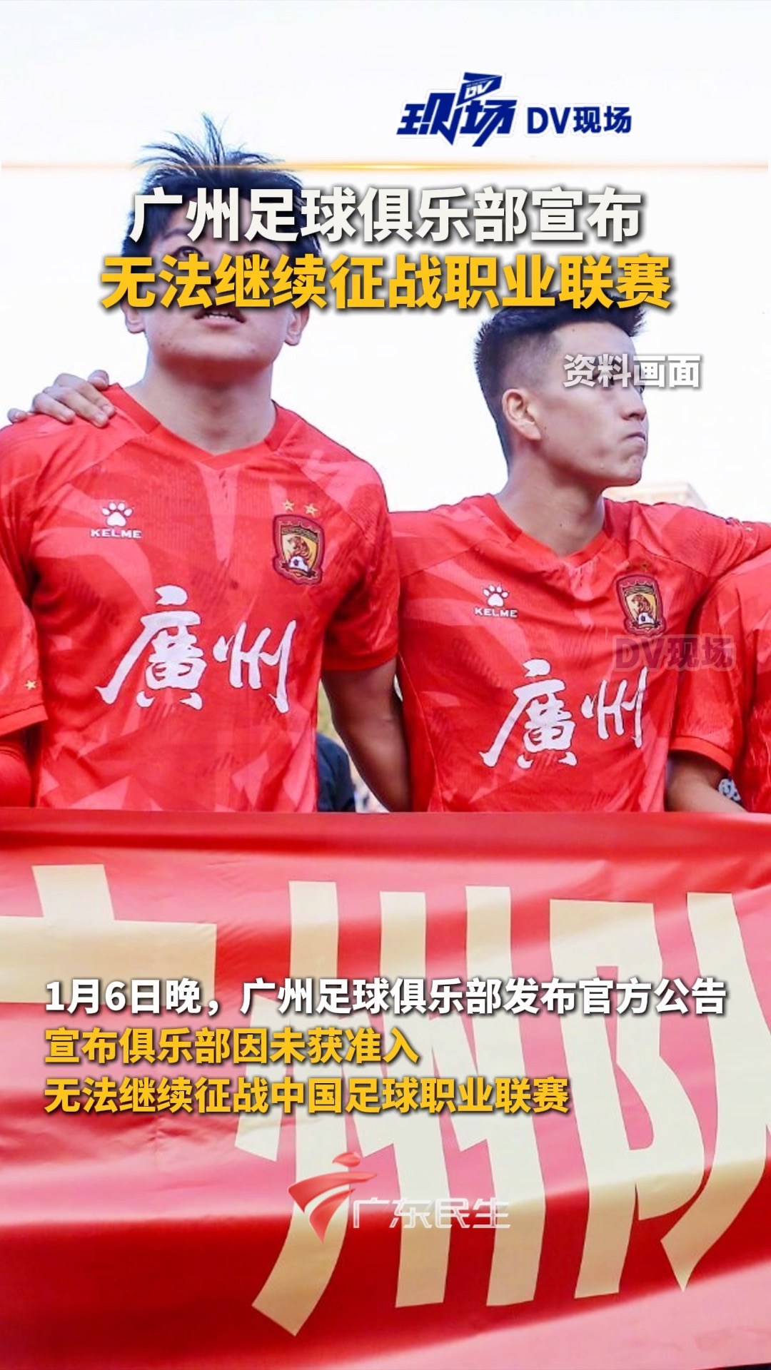 关于广州队主场取胜,继续稳定发挥!的信息 关于广州队主场取胜,继续稳定发挥!的信息